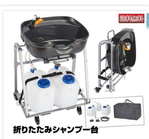 シャンプー台