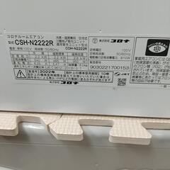 コロナ6畳エアコン洗浄済み2022年