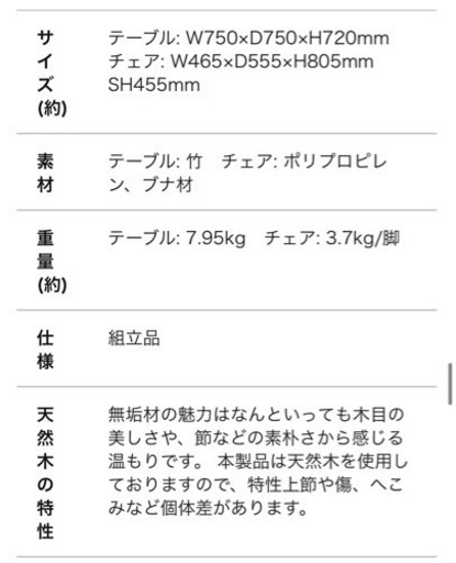 2人掛けダイニングテーブル