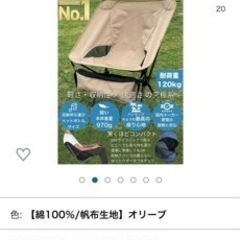 【ネット決済】キャンプ用 折りたたみ椅子