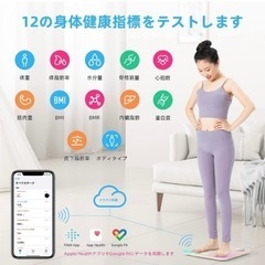 新品　体重計　Bluetooth スマホ連動