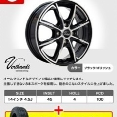 ほぼ新品 タイヤホイールセット165/65/14