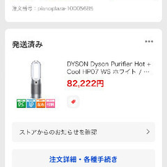 8/22まで　Dyson（ダイソン） Dyson Purifie...