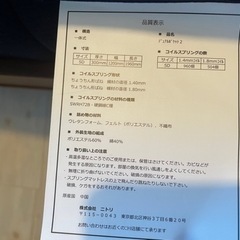 【最終価格となります8/13まで】ニトリ　マットレス　デュアルポケット2