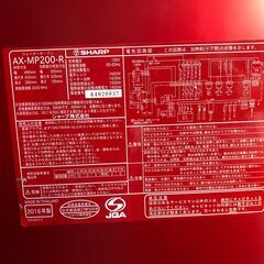 SHARP ヘルシオ レンジ  スチームオーブンレンジ  AX-XP200