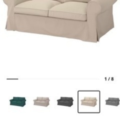 【IKEA】二人掛けソファー
