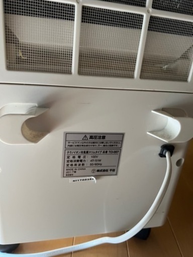 冷風ファンです