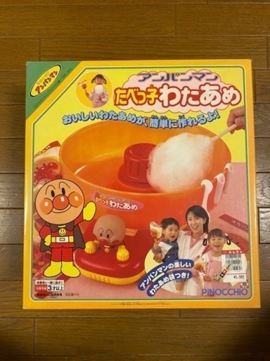 アンパンマン　わたあめ器