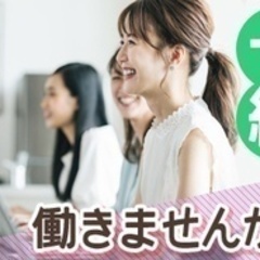 【未経験者歓迎】【残業なし18時定時退社】事務職/営業サポート/...