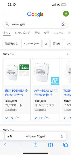 TOSHIBA 冷蔵庫　2023年製　一カ月使用