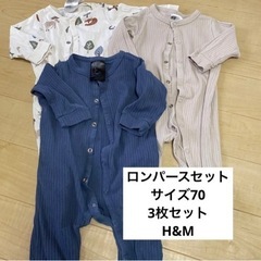 ロンパースセット H&M サイズ70