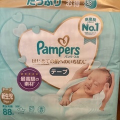パンパース　新生児テープ