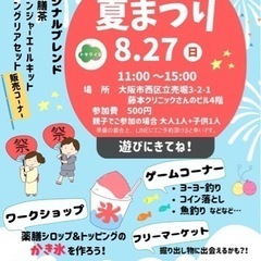 トキワイロ夏祭り開催（ワークショップかき氷を作ろう🍧）