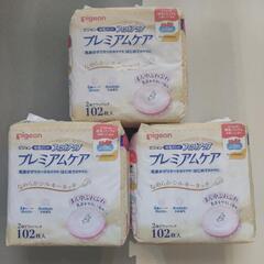 【ネット決済】新品　母乳パッド　まとめ売り