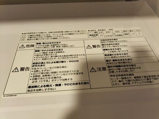 電子レンジ panasonic NE-KAI-W