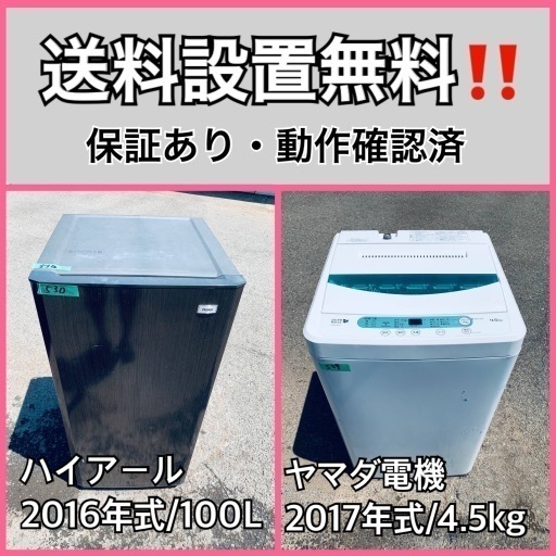 送料設置無料❗️業界最安値✨家電2点セット 洗濯機・冷蔵庫2