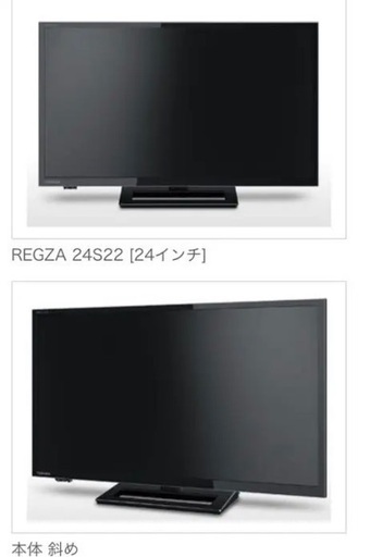 【美品】TOSHIBA テレビ　液晶モニター　大容量外付けHDD付き