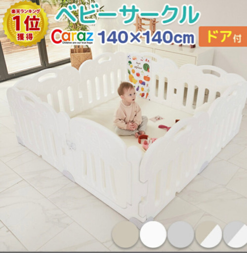 ベビーゲート　マット