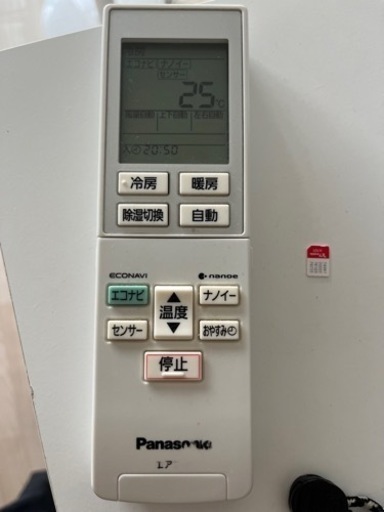 Panasonic エアコン　14畳　お取り引き様決まりました