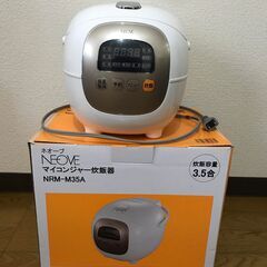 NEOVEマイコンジャー炊飯器 NRM-M35A [3.5合炊き] 