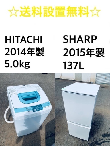 ★送料・設置無料★ 新生活応援・家電セット！冷蔵庫・洗濯機 2点セット✨