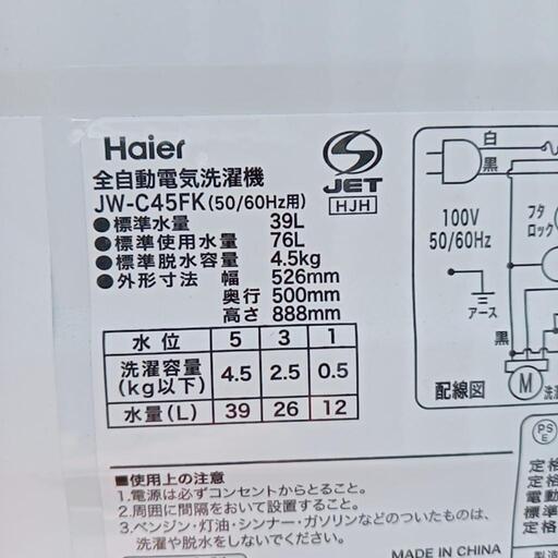 洗濯機 Haier ハイアール JW-C45A 全自動洗濯機 4.5kg 2020年製