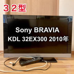 32型　テレビ　Sony BRAVIA KDL 32EX300 ...
