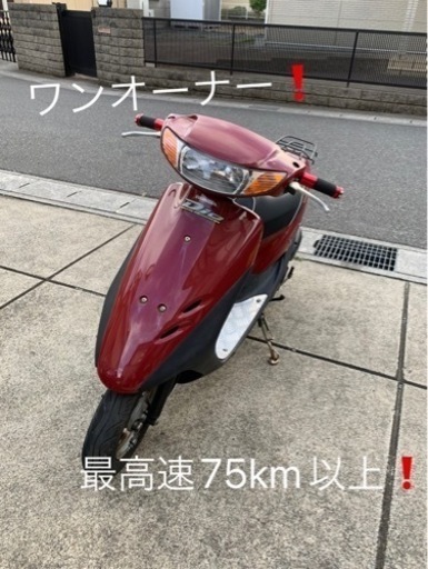 極上　美品　75km以上❗️ライブディオ　AF34  dio 原付❗️