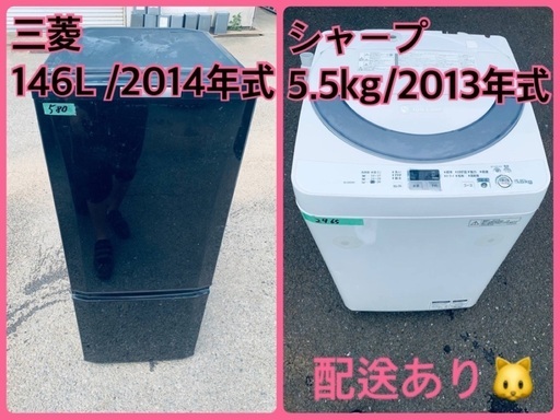 ★今週のベスト家電★洗濯機/冷蔵庫✨二点セット！23