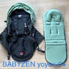 babyzen yoyo+ 0+