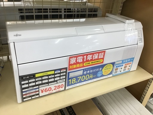 【トレファク神戸新長田】富士通ゼネラルの2021年製エアコン入荷しました！!