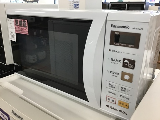 【トレファク神戸新長田】Panasonicの電子レンジ2017年製です!!【取りに来れる方限定】