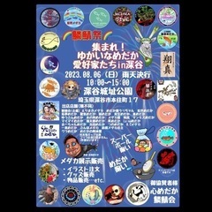 8月6日　メダカイベント　