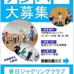【8月】ジャグリング練習会