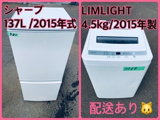 限界価格挑戦！！新生活家電♬♬洗濯機/冷蔵庫♬27