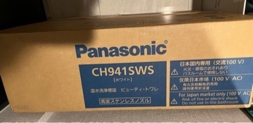 ビューティートワレ　温水便座　パナソニック　Panasonic 説明書付き　CH941SWS