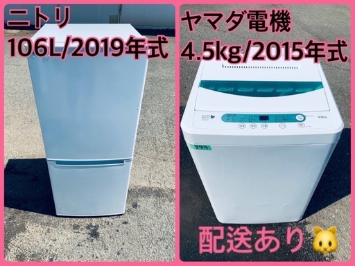⭐️2019年製⭐️ 限界価格挑戦！！新生活家電♬♬洗濯機/冷蔵庫♬28