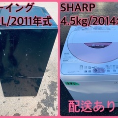 洗濯機/冷蔵庫★★本日限定♪♪新生活応援セール⭐️29