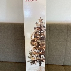 ニトリ　クリスマスツリー　120cm 差し上げます