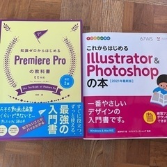 Illustrator プレミアムプロの本