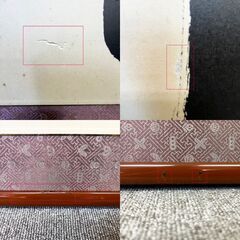 岡田茂吉 扁額 地上天国 書画 墨蹟 横額 世界救世教