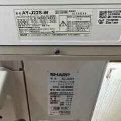 シャープ ルームエアコン 2.2kw 2019年製 10畳程 AY-J22S-W AU-J22SY