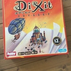 ボードゲーム　オデッセイ