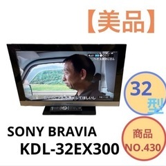 SONY BRAVIA 液晶テレビ 32型 KDL-32EX30...