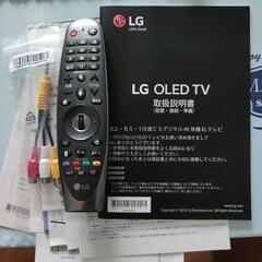 お取引中の為受付停止します】テレビ 美品 55インチ 4K 有機