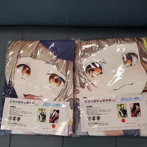 新品  女子力高めな獅子原くん  バスタオル