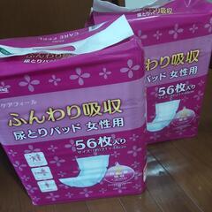 介護　女性用　尿とりパッド　2袋