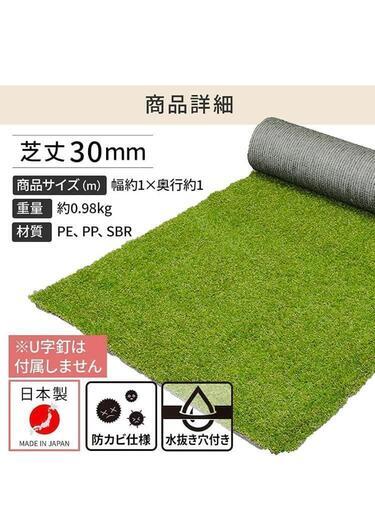 28fk 【未使用品】人工芝 1m×1m 芝丈3cm 防カビ仕様    \n\n