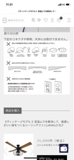 シーリングファン＊JAVALO ELF＊ヴィンテージモデル