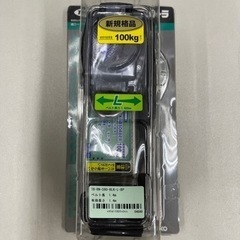 未使用保管品 リトラ 安全帯 L